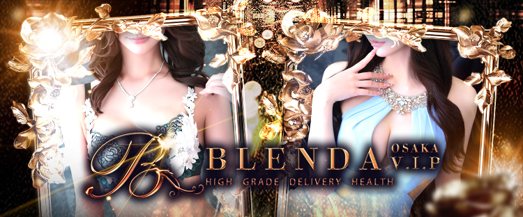 BLENDA V.I.P(ブレンダビップ)