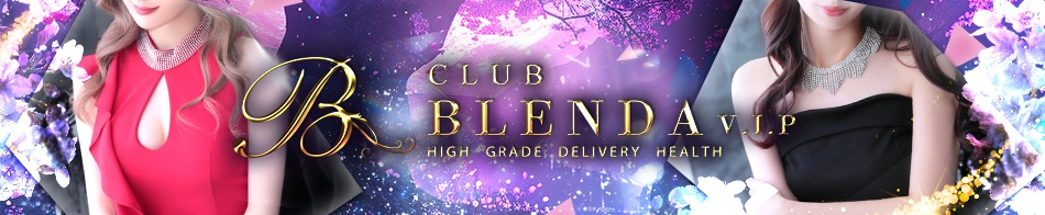 BLENDA V.I.P（ブレンダビップ）