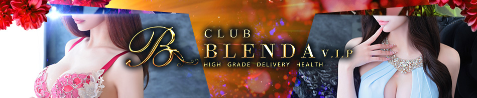 BLENDA V.I.P（ブレンダビップ）