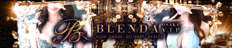 BLENDA V.I.P（ブレンダビップ）
