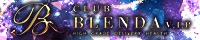 BLENDA V.I.P（ブレンダビップ）