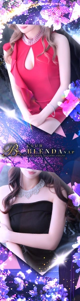BLENDA V.I.P（ブレンダビップ）