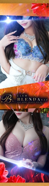 BLENDA V.I.P（ブレンダビップ）
