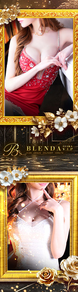 BLENDA V.I.P（ブレンダビップ）
