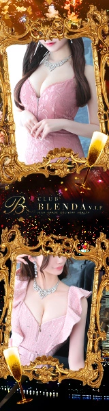 BLENDA V.I.P（ブレンダビップ）