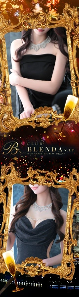 BLENDA V.I.P（ブレンダビップ）