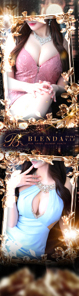 BLENDA V.I.P（ブレンダビップ）