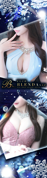 BLENDA V.I.P（ブレンダビップ）