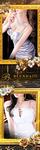 BLENDA V.I.P（ブレンダビップ）