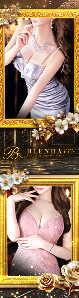 BLENDA V.I.P（ブレンダビップ）