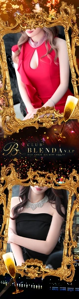 BLENDA V.I.P（ブレンダビップ）