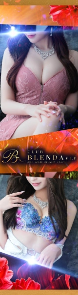 BLENDA V.I.P（ブレンダビップ）