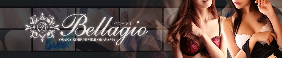 Bellagio(ベラージオ) 