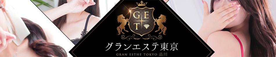 グランエステ東京 品川