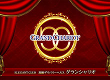 GRANDCHARIOT