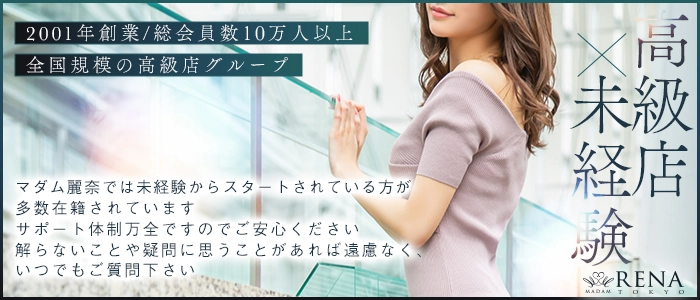 麗奈 TOKYO