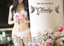 CLASSY. 東京・錦糸町店