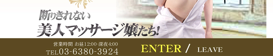 断りきれない美人マッサージ嬢たち！