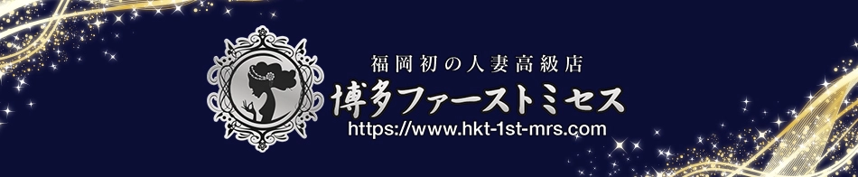 博多ファーストミセス