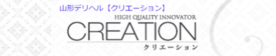 CREATION-クリエーション-