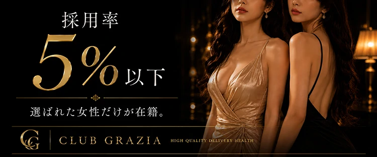 Club Grazia(クラブグラツィア)