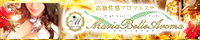 Maria Belle Aroma～マリアベルアロマ