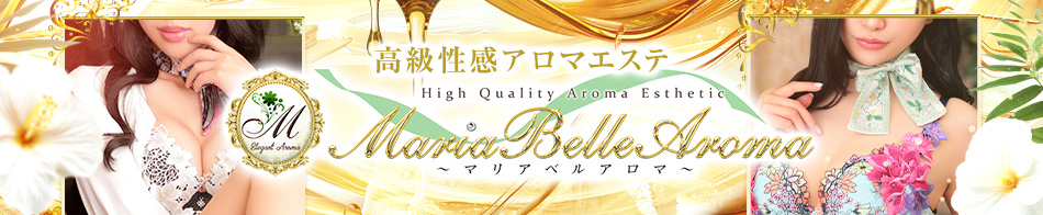 Maria Belle Aroma～マリアベルアロマ