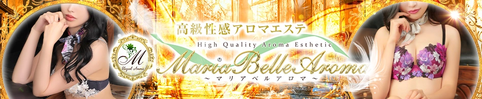 Maria Belle Aroma～マリアベルアロマ