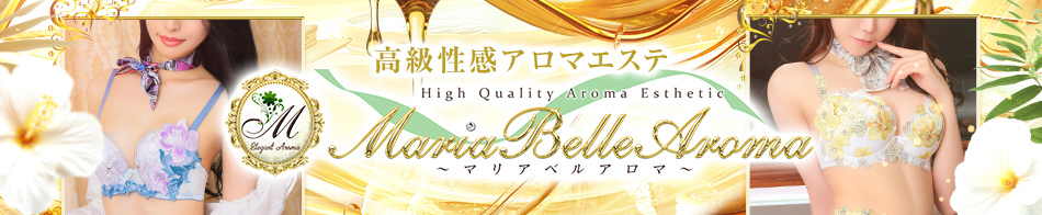 Maria Belle Aroma~マリアベルアロマ