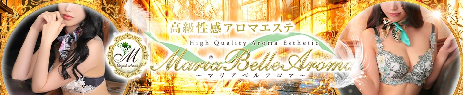 Maria Belle Aroma~マリアベルアロマ