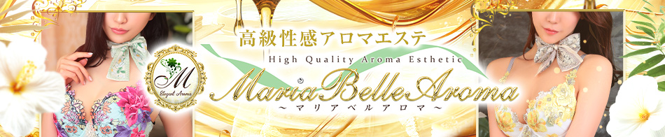 Maria Belle Aroma~マリアベルアロマ
