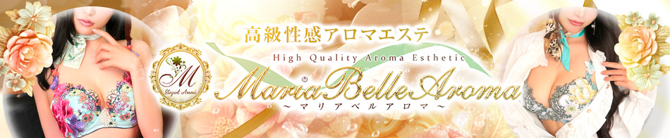 Maria Belle Aroma～マリアベルアロマ