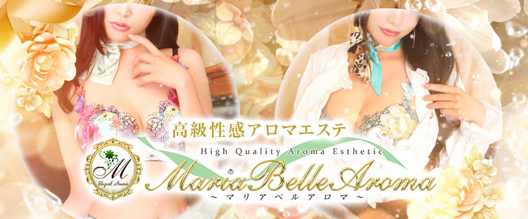 Maria Belle Aroma～マリアベルアロマ