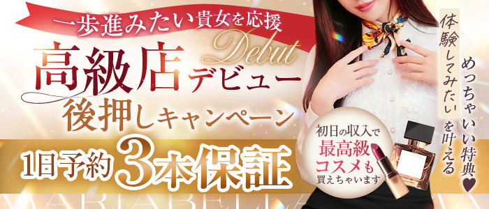 Maria Belle Aroma～マリアベルアロマ