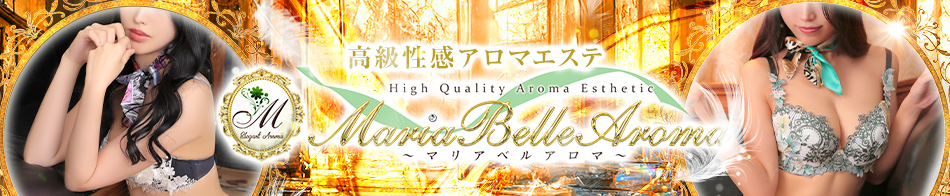 Maria Belle Aroma～マリアベルアロマ
