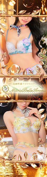 Maria Belle Aroma～マリアベルアロマ