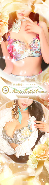 Maria Belle Aroma～マリアベルアロマ