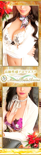 Maria Belle Aroma～マリアベルアロマ