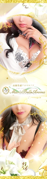 Maria Belle Aroma～マリアベルアロマ