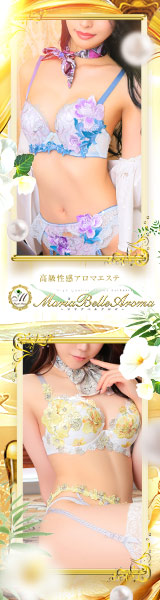 Maria Belle Aroma～マリアベルアロマ