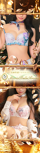 Maria Belle Aroma～マリアベルアロマ