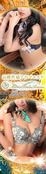 Maria Belle Aroma～マリアベルアロマ