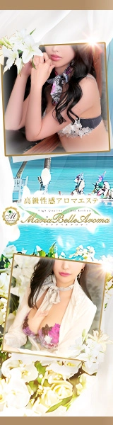 Maria Belle Aroma～マリアベルアロマ
