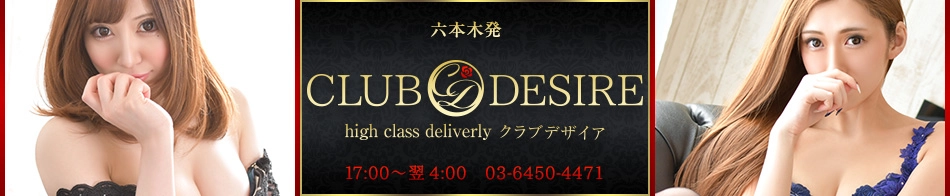 club Desire