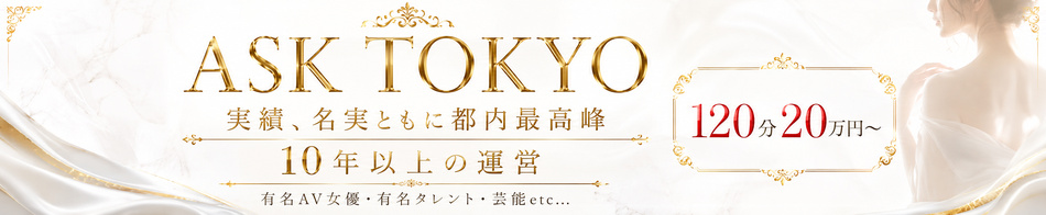 ASK TOKYO