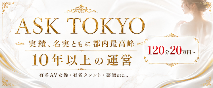 ASK TOKYO