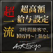 ASK TOKYO