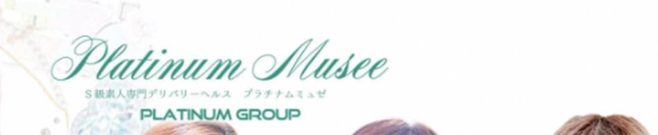 Platinum musee