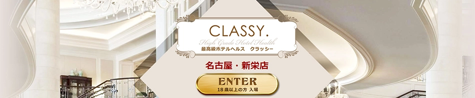 CLASSY.名古屋店