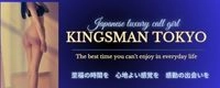 KINGSMAN TOKYO